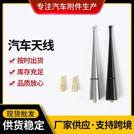 车身及附件;摩托车配附件;车用天线