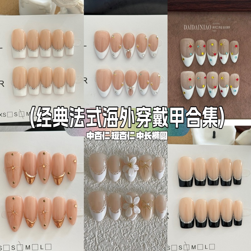 海外ホットガールズのクロスボーダーフレンチスタイルネイルパッチ、純手作りネイル、アーモンドシェイプネイル、スクエアシェイプネイルコレクション|undefined
