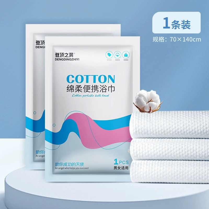 무압축 목욕타월 70X140