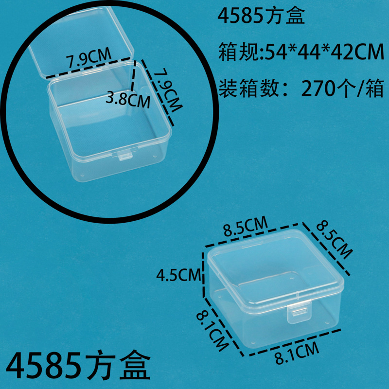 4585 정사각형 상자