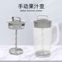 新款PP塑料手动果汁壶搅拌压汁冷水壶奶茶器具柠檬杯压汁器茶水壶