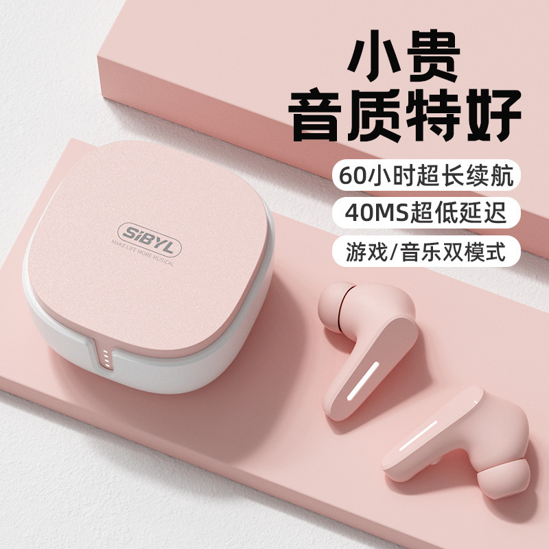 Sibyl真无线蓝牙耳机高颜值2025新款入耳式降噪游戏适用华为批发|undefined