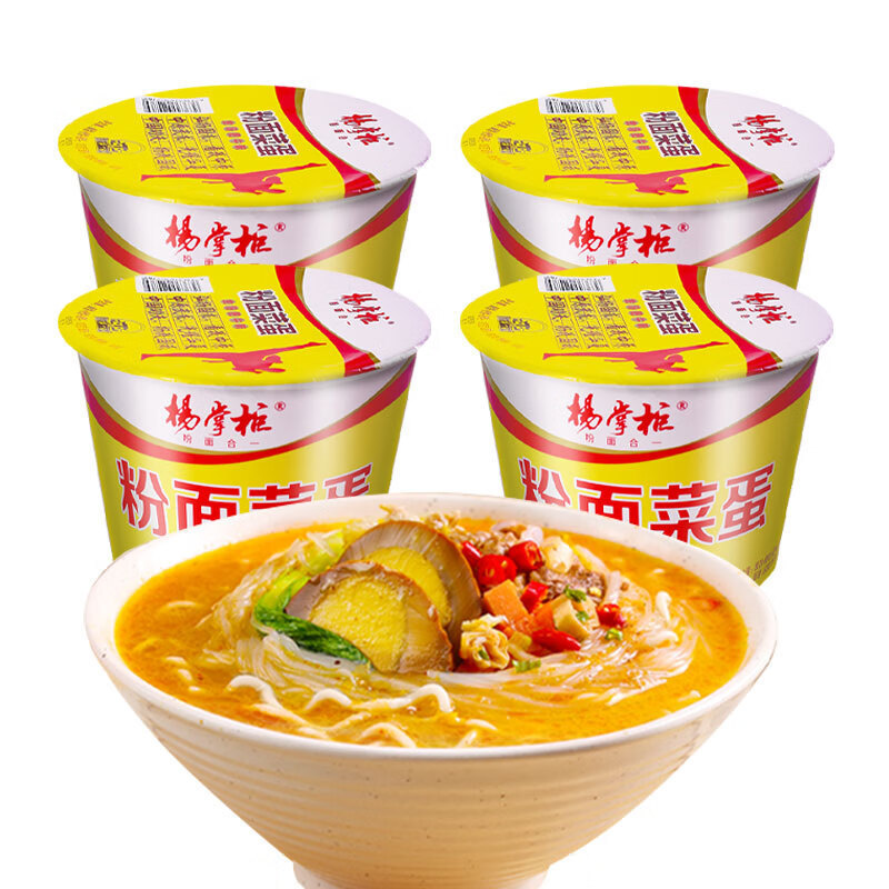 楊店主の粉麺、野菜と卵の樽入り即席麺、香港風脂汁金スープ、脂牛、調理不要の即席麺、夜食|undefined
