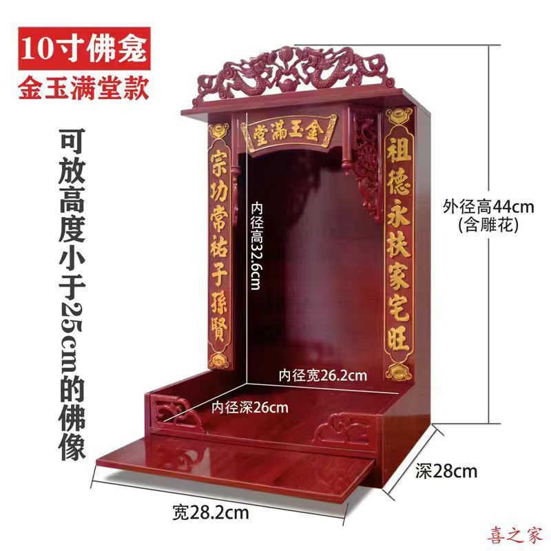 红木色财神fo龛供台家用吊柜神龛壁挂式小型观音佛台供桌神台神柜|undefined