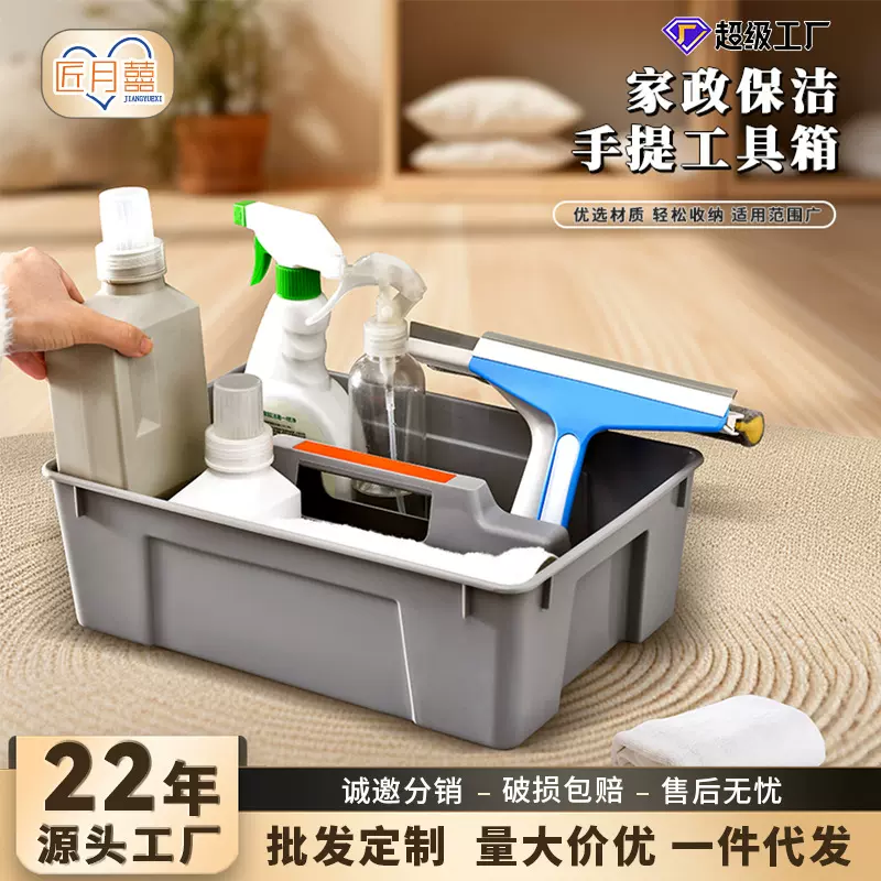 酒店客房清洁工具箱浴室杂物收纳箱手提式大号塑料保洁清理篮子