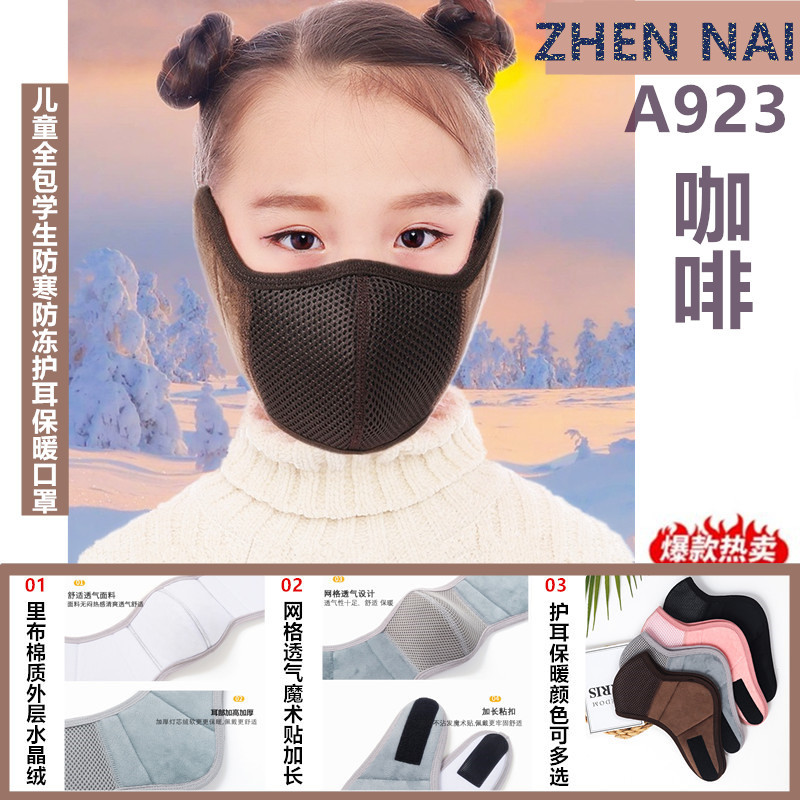Invierno adulto máscara caliente al por mayor equitación al aire libre a prueba de frío protección auditiva todo incluido máscara transpirable máscara de algodón del oído