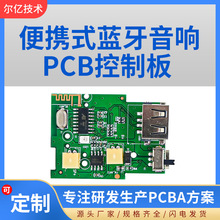 ��yʽ�{�����䷽������ʽ�{�����侀·��PCBA���ư巽��