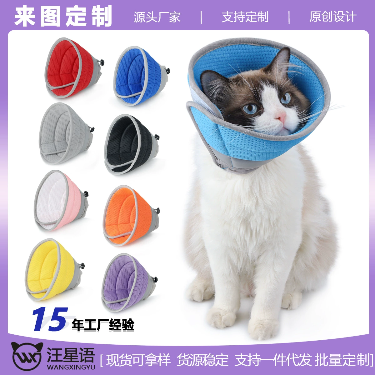 Домашние животные Amazon Elizabeth circle ошейник по уходу за стерилизация кошка собака красота шея против облизывания