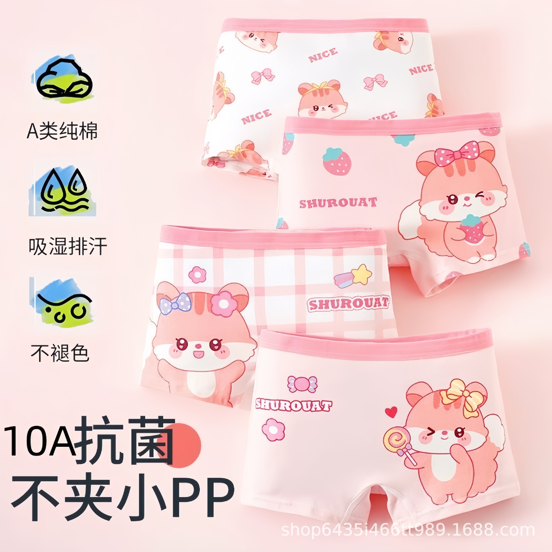 A급 순면 [3팩] 딸기폭스