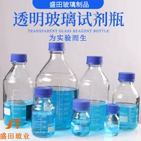 蓝盖试剂瓶批发_实验室专用带刻度耐高温试剂瓶-1688