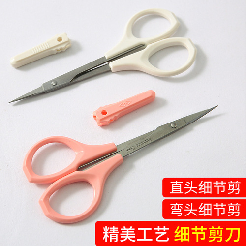 Tattoo small scissors for makeup artists special false eyelashes for women to trim eyebrows and curled heads Shuangling eye stickers elbow beauty scissors