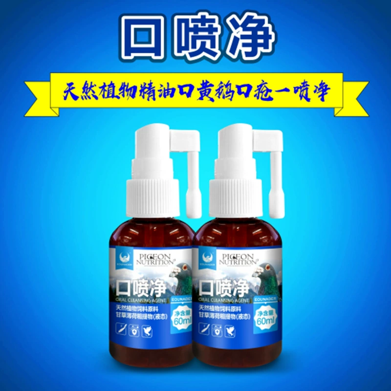 Голубь медицина рот спрей 60 мл/бутылка гоночный голубь поставки голубь молодой голубь очистки Trichomonas Candida специальный спрей
