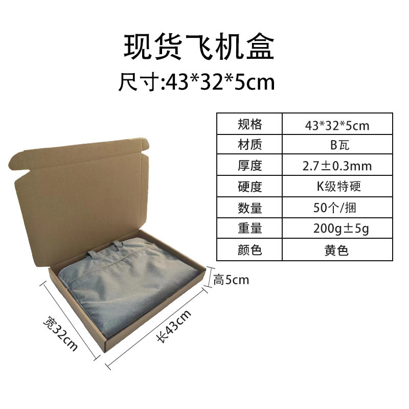 飞机盒子现货批发特硬包装盒威彩白色纸盒快递打包盒正方形飞机盒|undefined