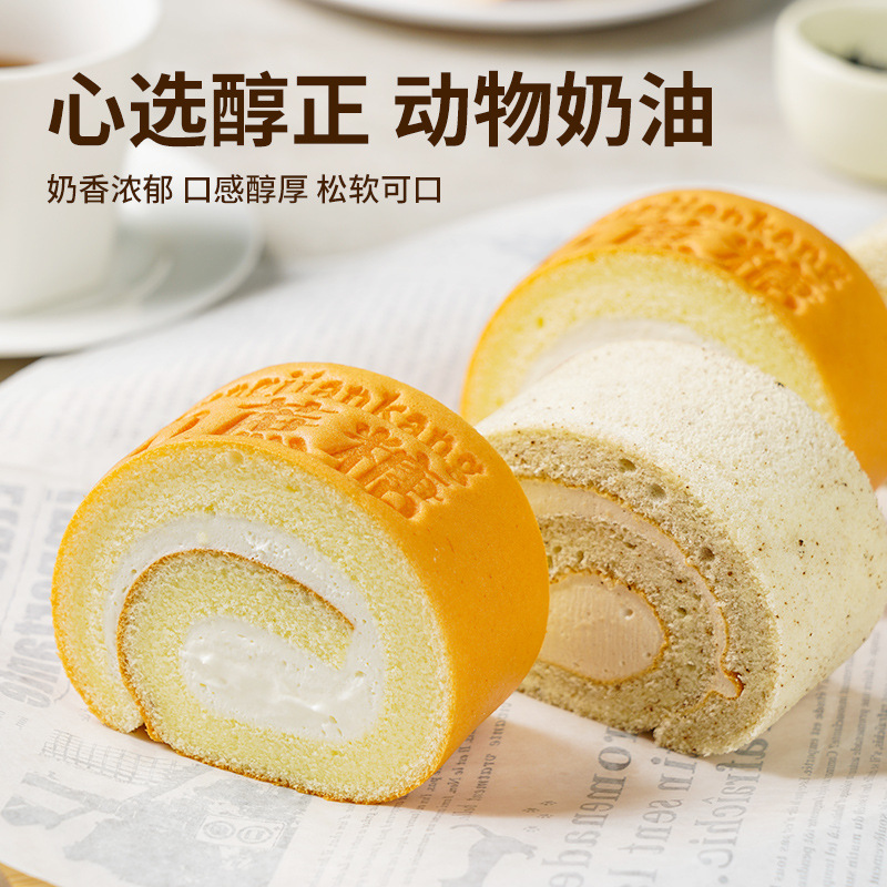 Internet-famous 0-sugar Swiss roll, 500g, red tea flavor cream cake roll bread snack for afternoon tea, drop shipping