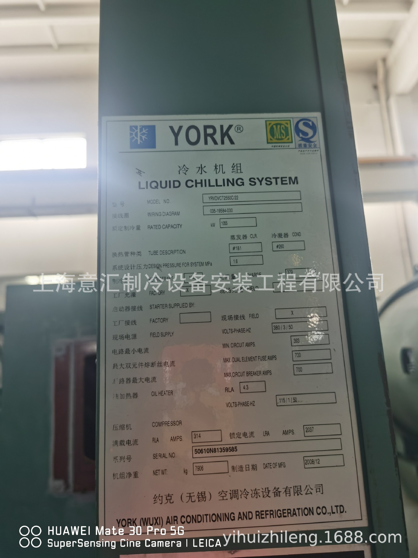 约克螺杆二手设备销售与出租约克冷水机YRVDVCT2550C/22  1055kw