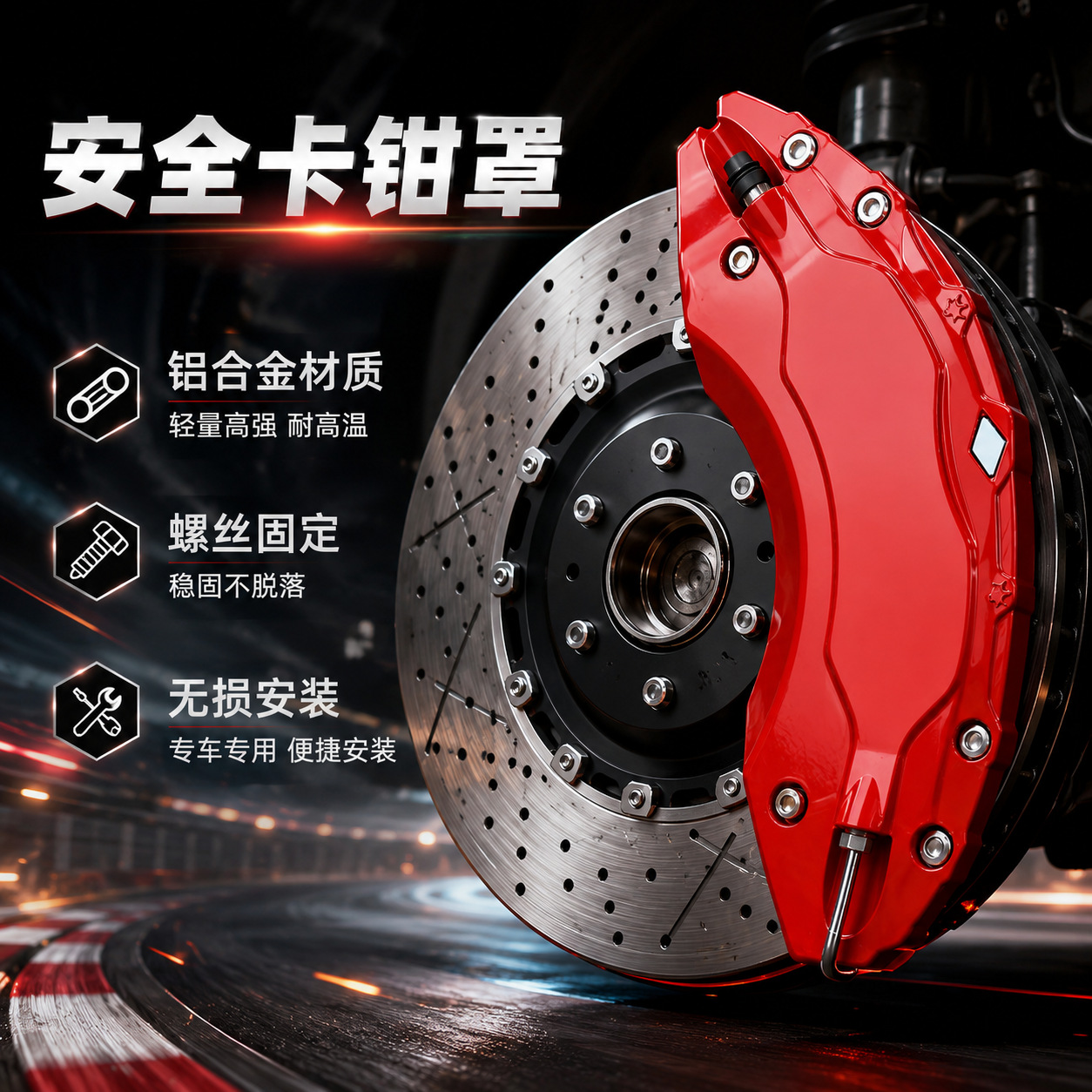 Suitable for Volkswagen Lamando, Passat, T-Roc, and Other Models, Special Wheel Hub Brake Caliper Cover Snap-On Protective Cover