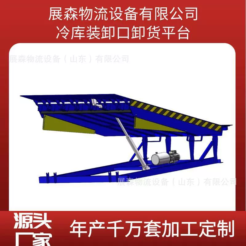 叉车装卸货平台 月台固定式液压登车桥 斜坡上车桥