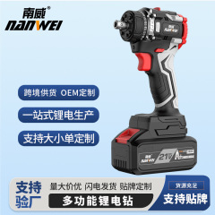 南威多頭ドリルリチウム電気ブラシレス手動ドリルクイック交換クリップ家庭用電気ロット家装ドライバードリル多機能