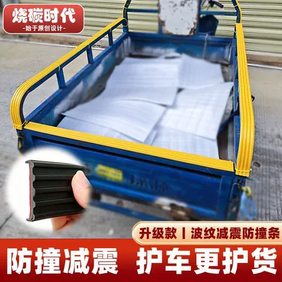 Qapı və bamper qoruyucu zolaqlar — and Anti-Bump Strip for Cargo
