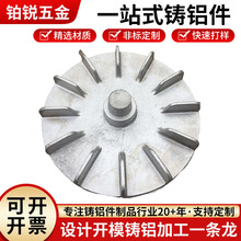 大型精密铸铝件加工翻砂铸造开模定做翻砂浇铸铸铝毛坯件CNC加工