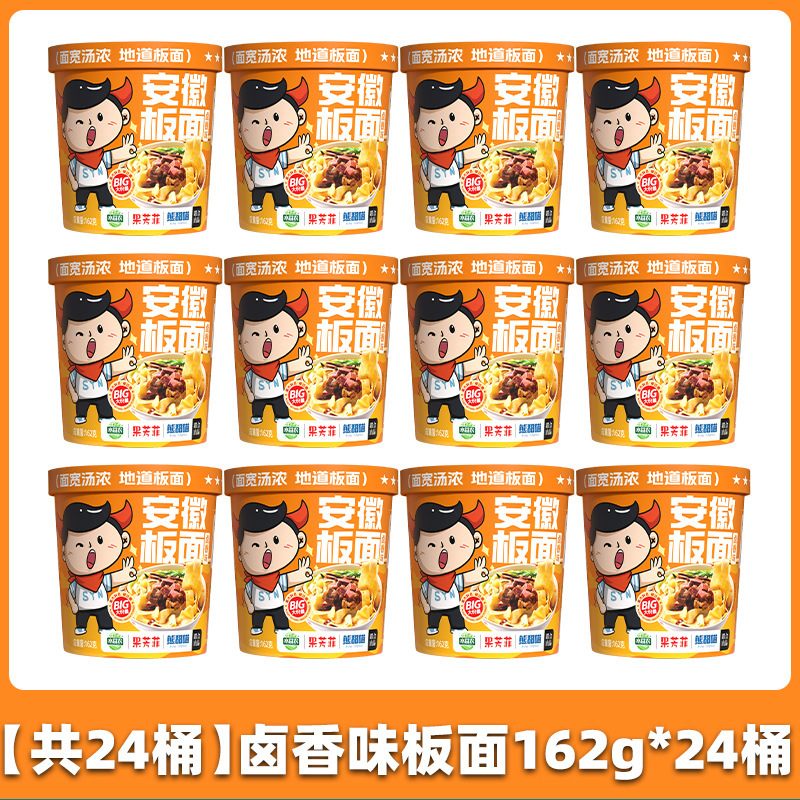 安徽太和板面宽泡面桶装牛肉方便面早餐夜宵速食零食品整箱非油炸|undefined