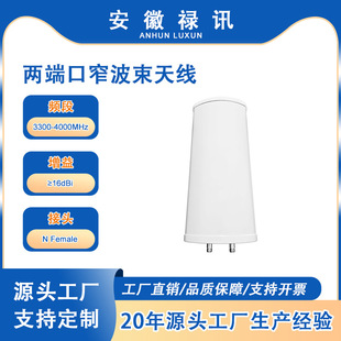 3300-4000MHz 16dBi �p�O���ɶ˿�խ�����쾀