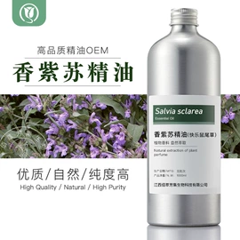 基底精油;植物香料;单方精油