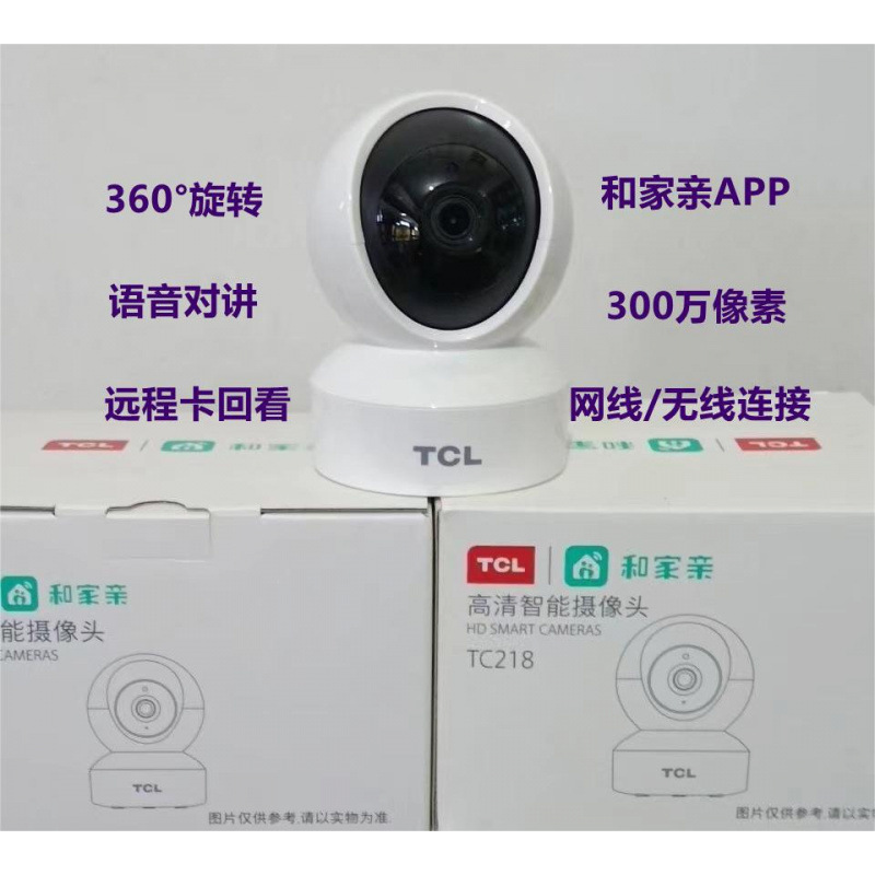 China Mobile Hejiaqi スマート カメラ ホーム 300 万高解像度 360 度回転携帯電話リモート監視|undefined