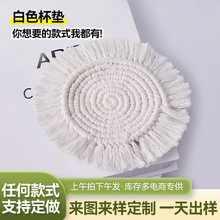 手工编织圆形流苏杯垫 波西米亚风餐桌西餐垫 棉绳编织隔热杯垫