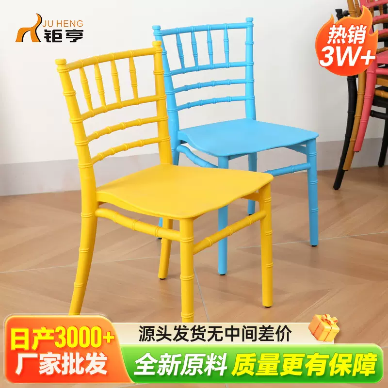 竹节椅PP椅休闲靠背椅子儿童幼儿园塑料椅批发婚庆宴会户外酒店椅