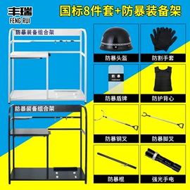 安保防卫用品;击剑武术用品;防刺背心