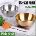韩式金色沙拉碗不锈钢大号水果碗螺蛳粉碗创意餐具韩国拌面冷面碗
