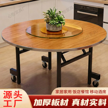 折叠圆桌餐桌酒店学校员工食堂家用聚餐现代简约多功能折叠大餐桌