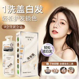 北柔染发露泡泡染植萃染护温和成分不刺激自己染易染盖白不沾头皮