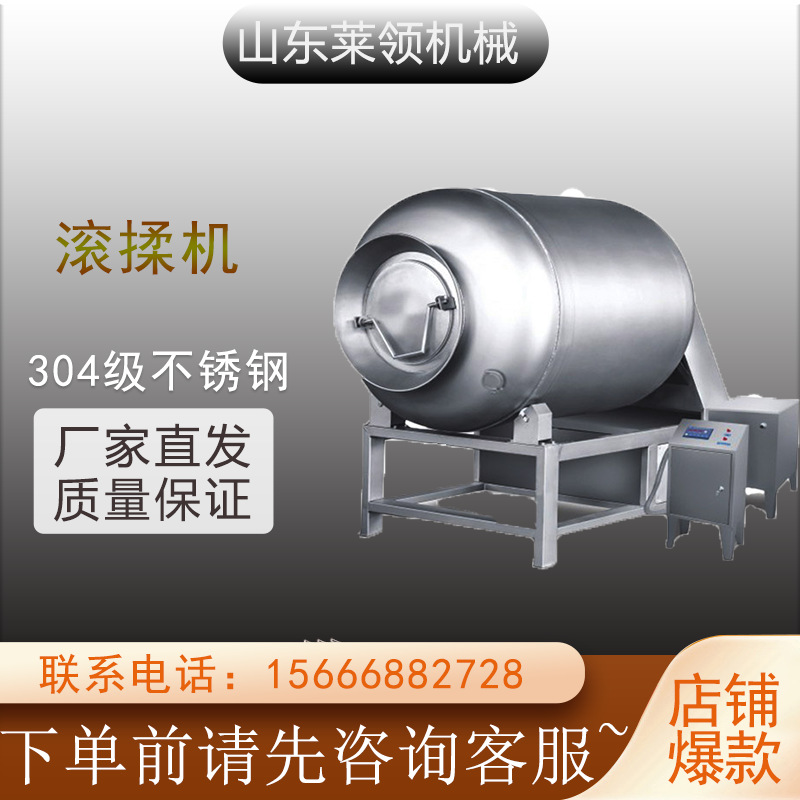 商用小型倾斜式全自动腌肉机 不锈钢真空滚揉机 肉制品腌制机