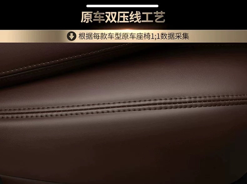 Hyundai Ix35, Elantra, Mistra, Elantra, Tucson, Reina, Lafesta Special Leather Full-Cover Seat Covers