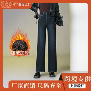 秋冬季加绒加厚垂感阔腿牛仔裤中年女士保暖裤子批量供货跨境定制