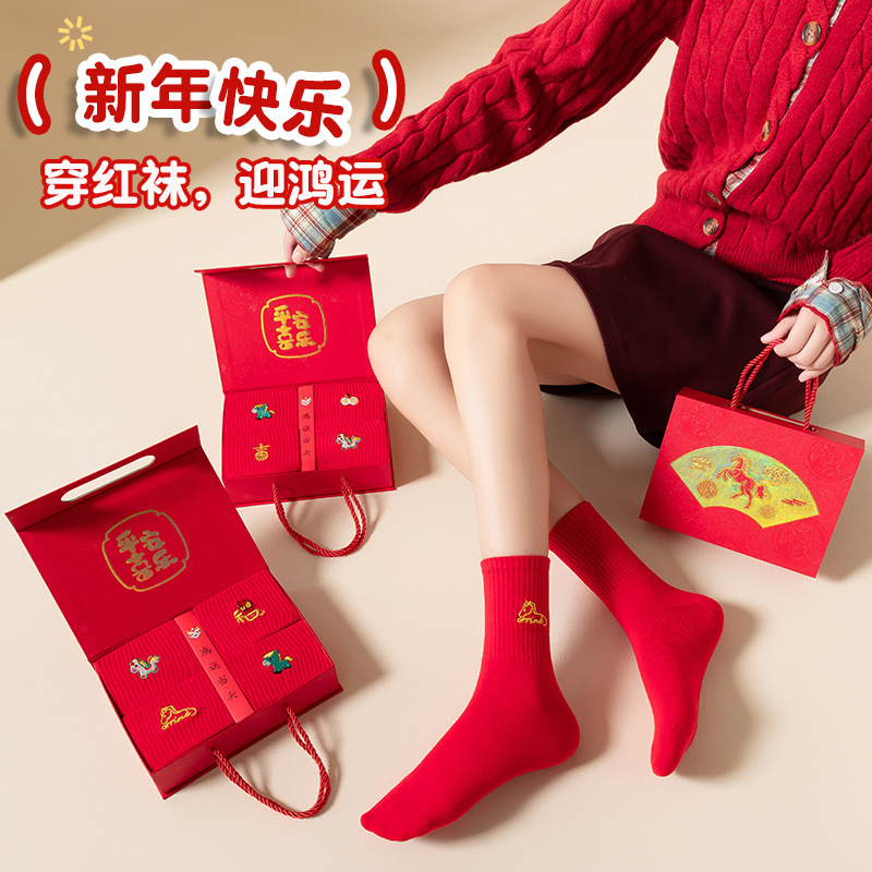 [Gift Box] Zodiac Year Red Socks for Women Wedding New Year Couple Embroidered Autumn and Winter Pile Socks Zhuji Socks