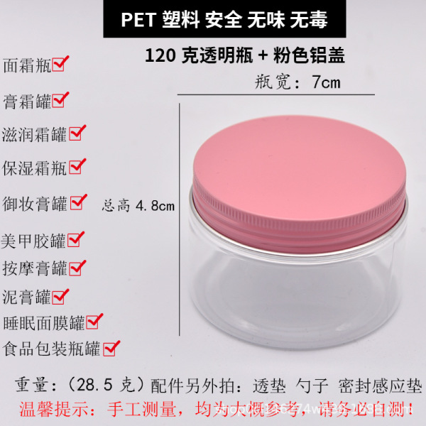 Plastic cream jar