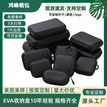 eva收纳包数码配件收纳盒多功能包装盒ccd相机收纳包硬壳防震包