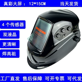 防护面罩;防冲击眼镜;防光辐射眼镜