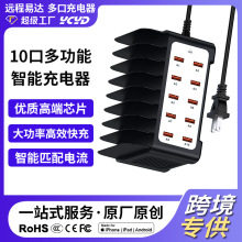 10口120W充电器usb多口充电器支架插座大功率手机5v2a充电站