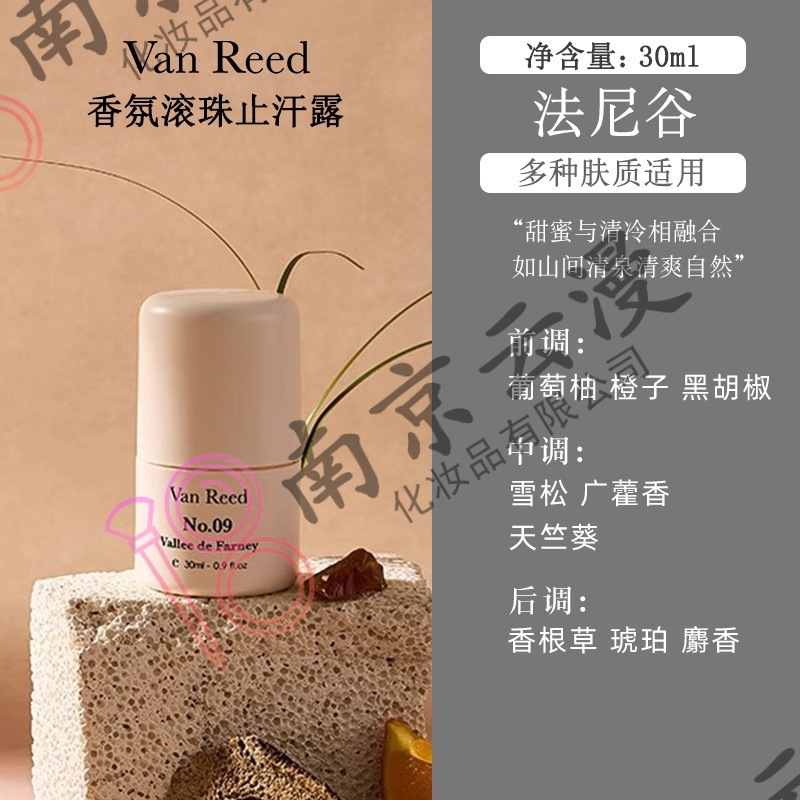 Van Reed フレグランス 制汗剤 デオドラント ロールオン 男女兼用 脇の下 さわやかで香りのニッチ トラベル ポータブル パック|undefined