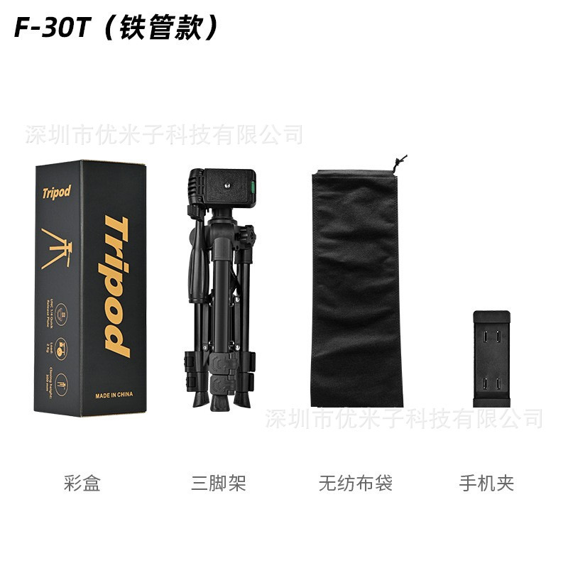 F3366T 多機能スタンド集魚灯レーザー砲一眼レフカメラ三脚望遠鏡ライブ写真スタンド|undefined