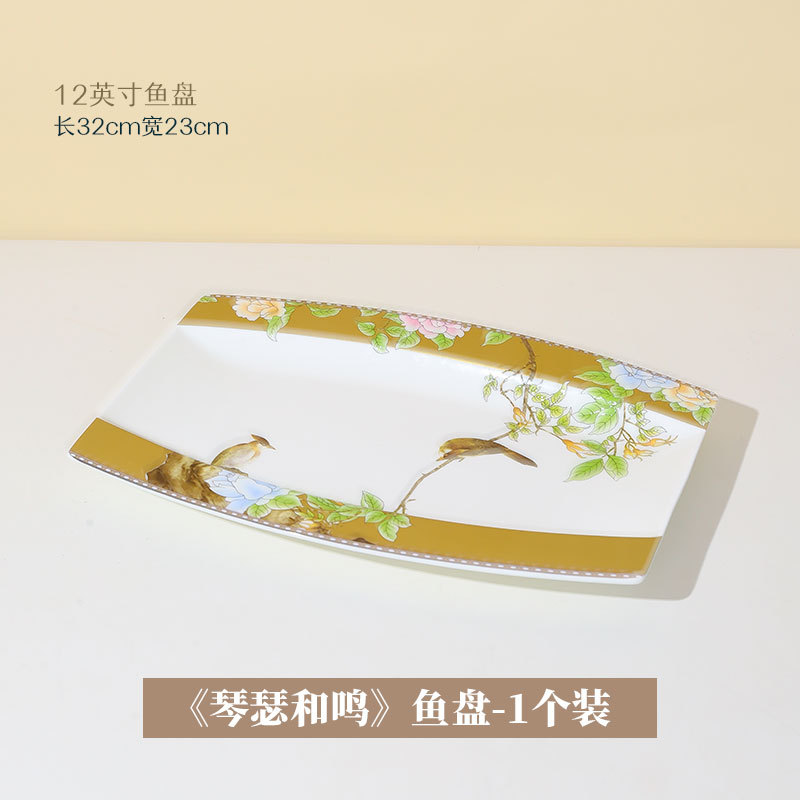 T08003 진세허밍 12inch 일본식 생선 접시