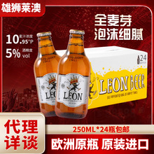 进口雄狮啤酒批发250ml*24全麦原浆啤酒 精酿进口啤酒批发包邮