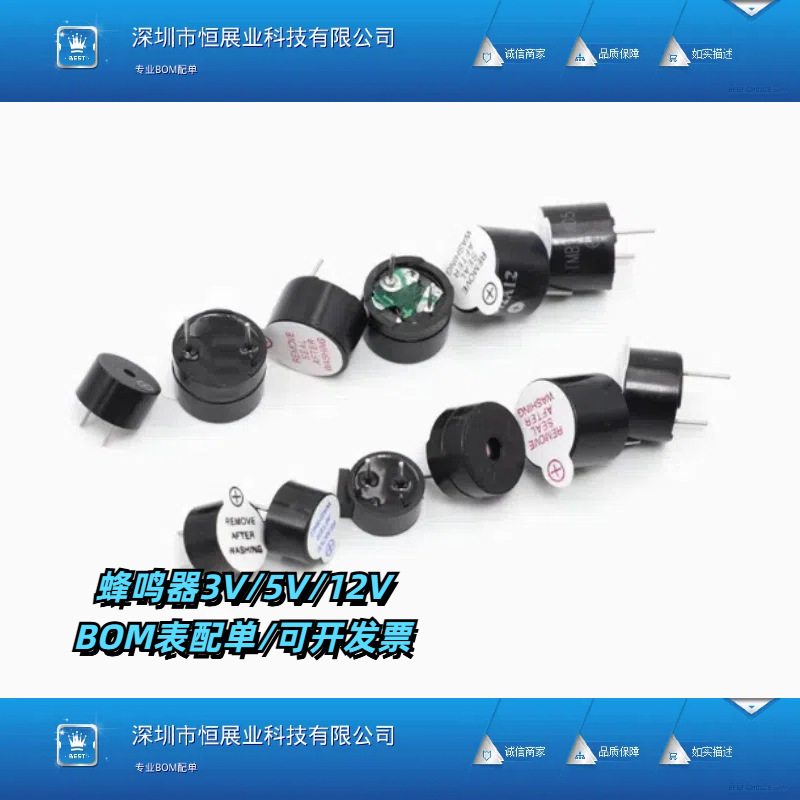 蜂鸣器12*9.5mmTMB12A05V03V12V12095分体一体直流长声有源电磁式