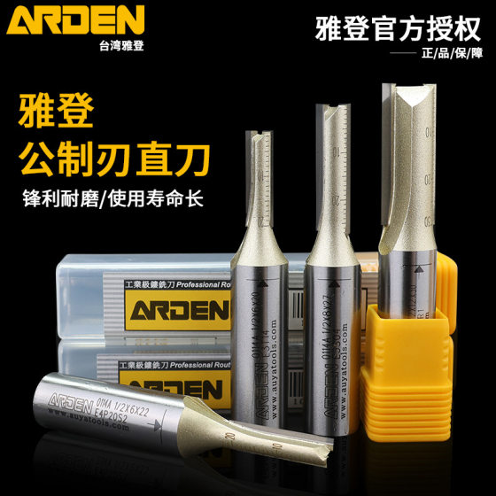 Taiwan Arden woodworking cutter 2-edge door panel slotting cutting double-edge straight cutter woodworking milling cutter CNC cutter