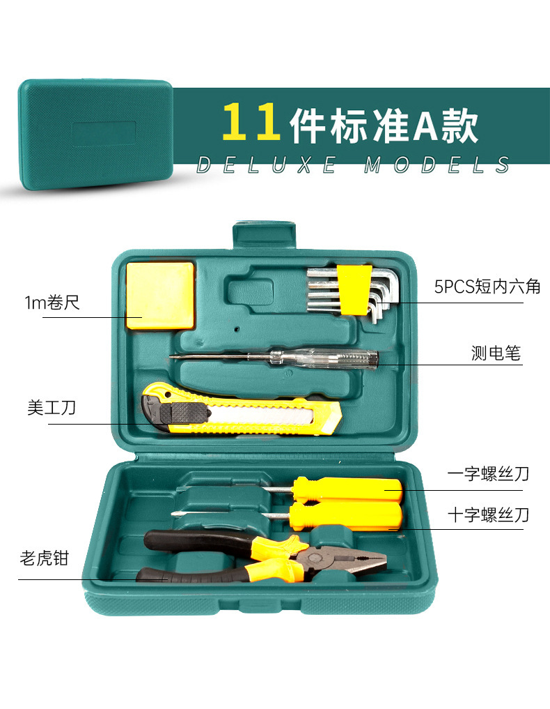 Cross-Border Household Tool Box Set, Car-Mounted Gift Combination Tool Set, Repair and Auto Repair Hardware Tools, Electrician's Box