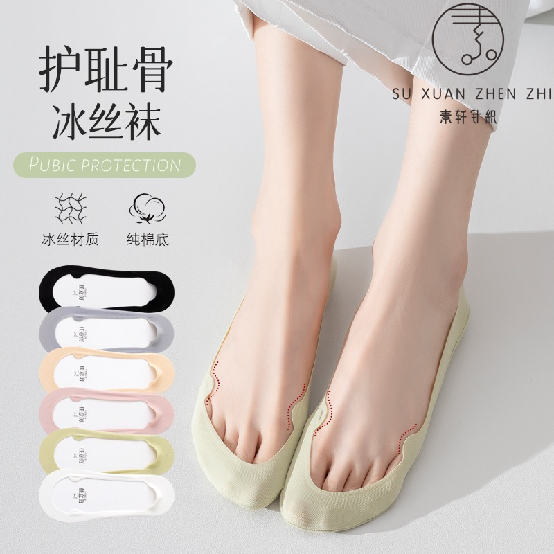 短襪女夏季薄款純棉防滑不掉跟冰絲船襪夏天淺口隱形襪高跟鞋襪子